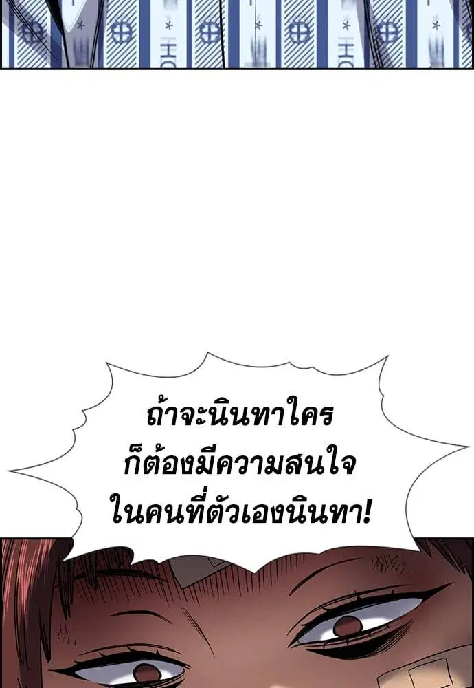 True Education ตอนที่ 150 หน้า 117