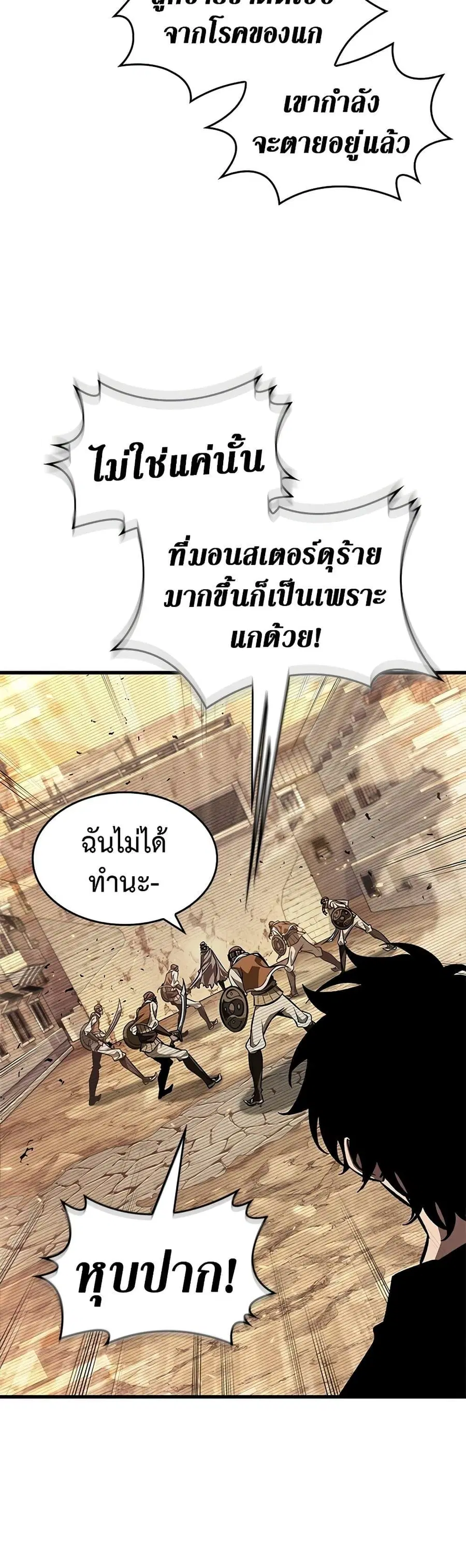 Pick Me Up ตอนที่ 95 หน้า 38