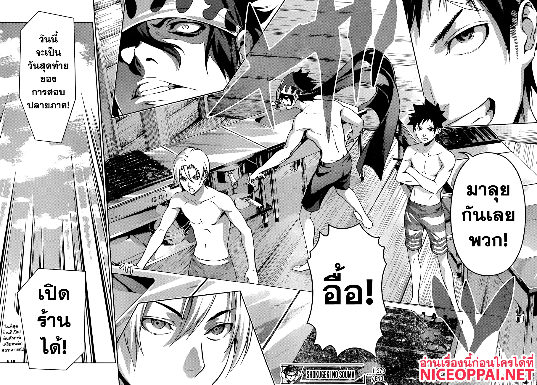 Shokugeki no Soma ตอนที่ 279 หน้า 19