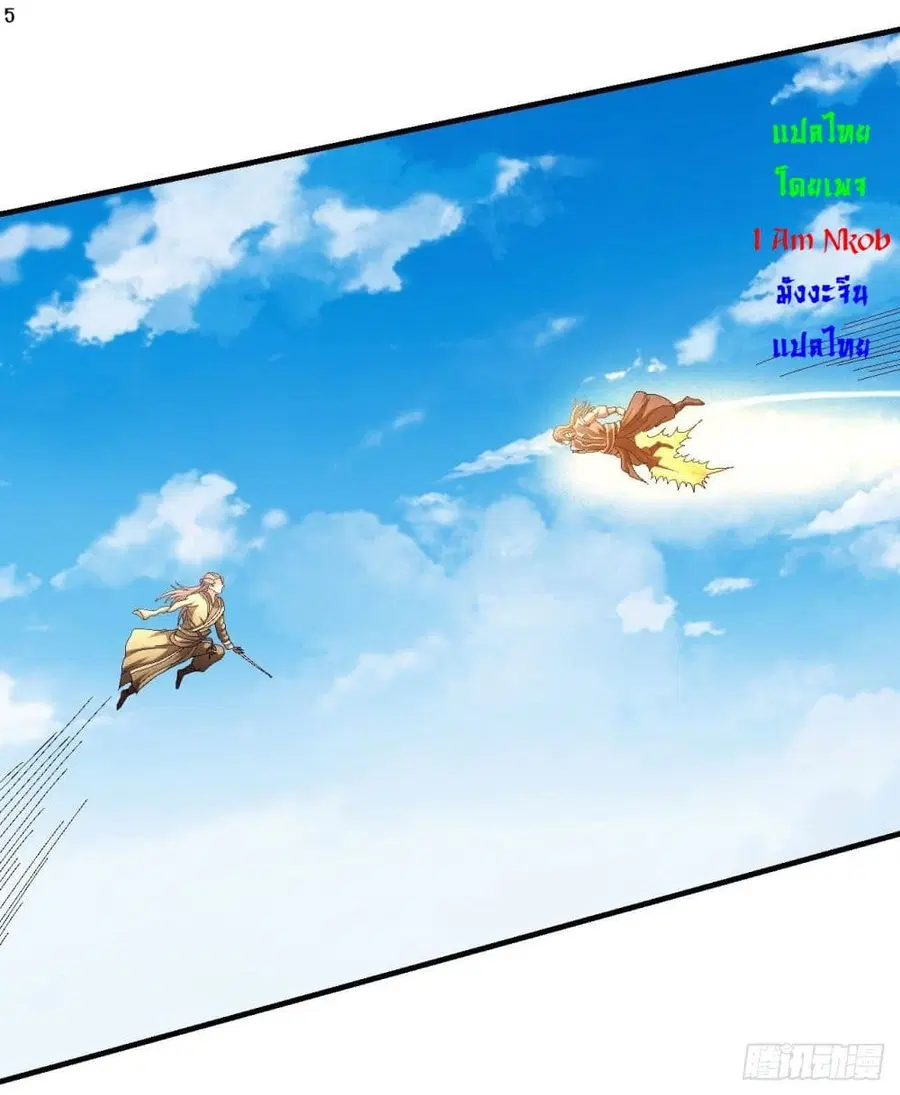 God of Martial Arts ตอนที่ 416 หน้า 6