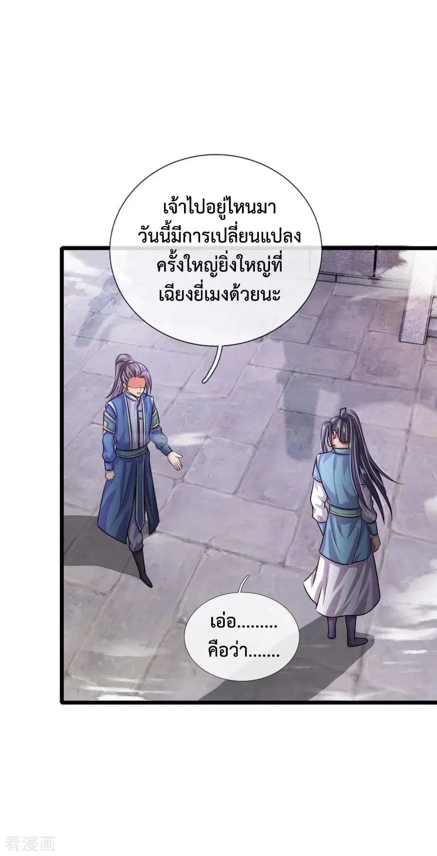 Shenwu Tianzun ตอนที่ 28 หน้า 14