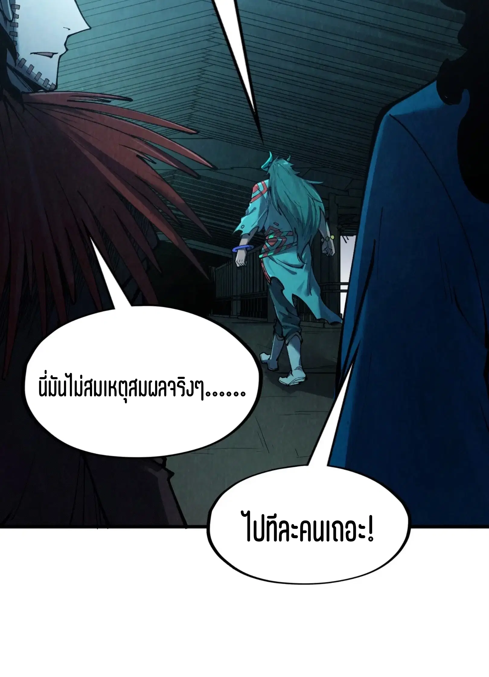 The Eternal Supreme ตอนที่ 268 หน้า 31