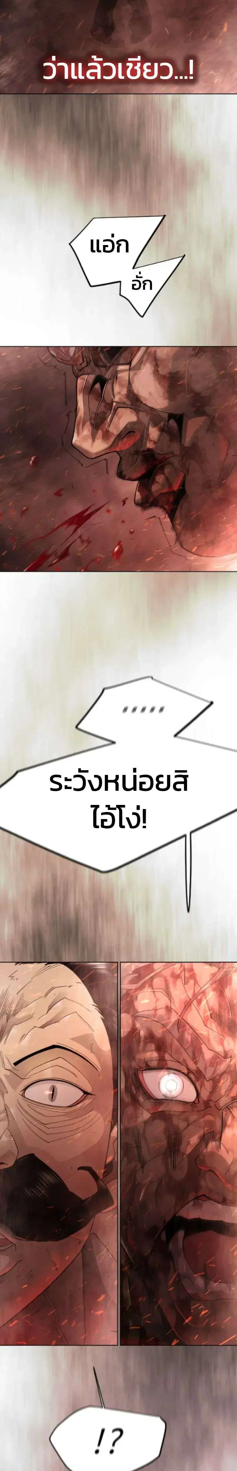 Superhuman Era ตอนที่ 247 หน้า 8