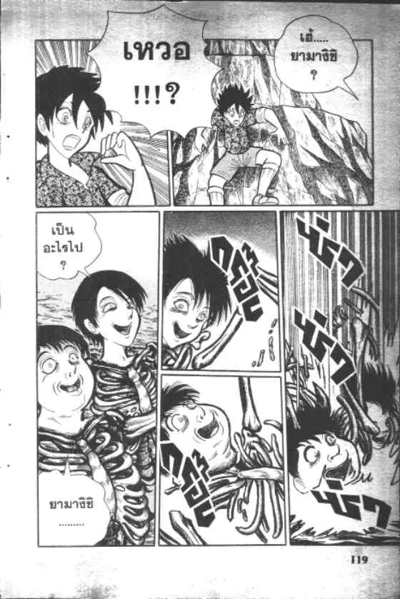 Gakkou Kaidan ตอนที่ 30 หน้า 5