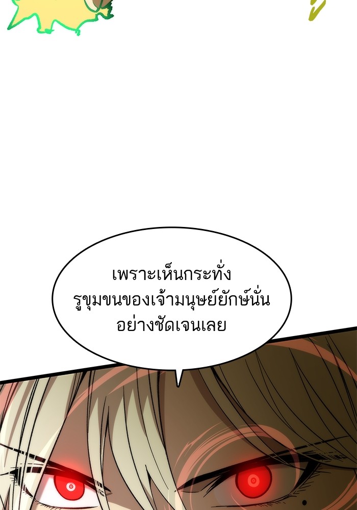Ultra Alter แอ็กรองสตรองโคตร ตอนที่ 53 หน้า 134