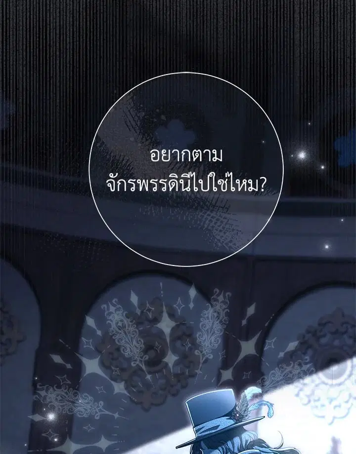 The Villain’s Match Is Too Perfect – คู่ดูตัวของนางร้ายเพอร์เฟกต์เกินไป ตอนที่ 34 หน้า 61