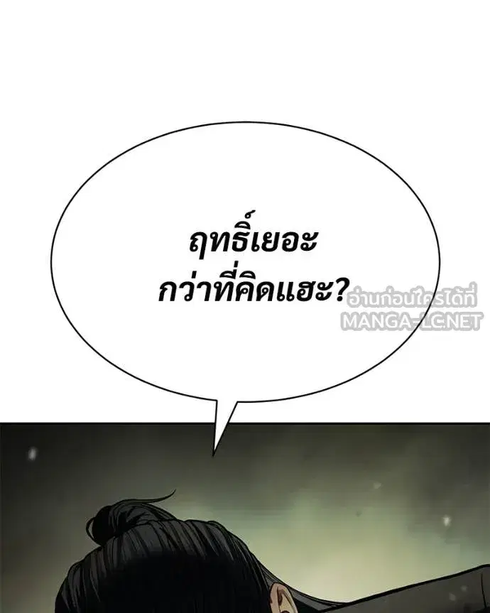 Baek XX ตอนที่ 167 หน้า 61