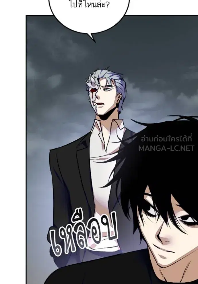 Return to Player ตอนที่ 184 หน้า 38