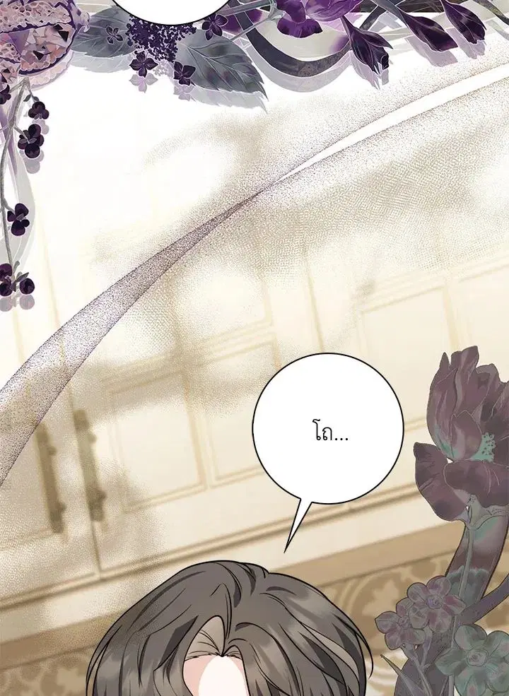 A Princess Who Reads Fortune ตอนที่ 42 หน้า 41