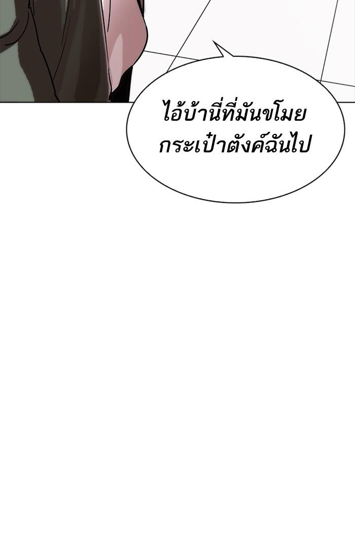 Lookism ตอนที่ 222 หน้า 55