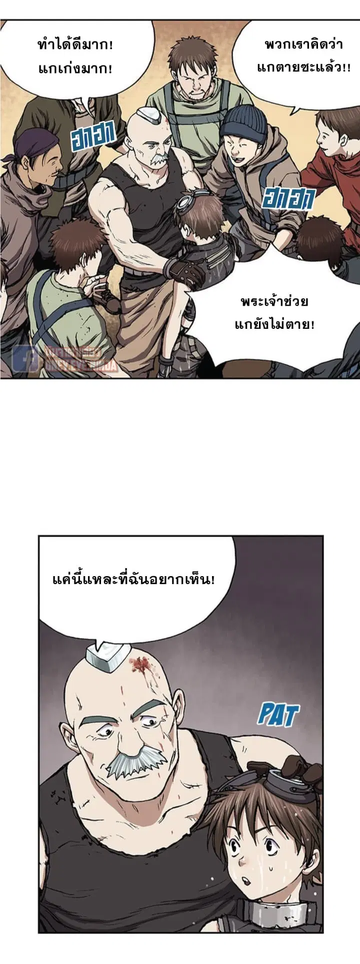 Leviathan ตอนที่ 30 หน้า 22