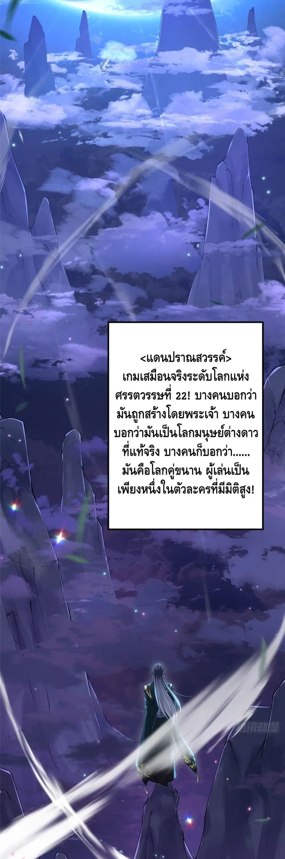 Keep A Low Profile ตอนที่ 1 หน้า 29