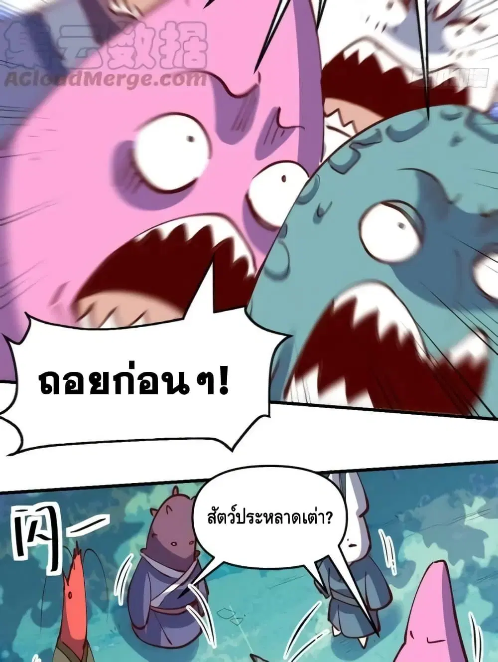 It Turns Out That I Am A Big Cultivator ตอนที่ 172 หน้า 37