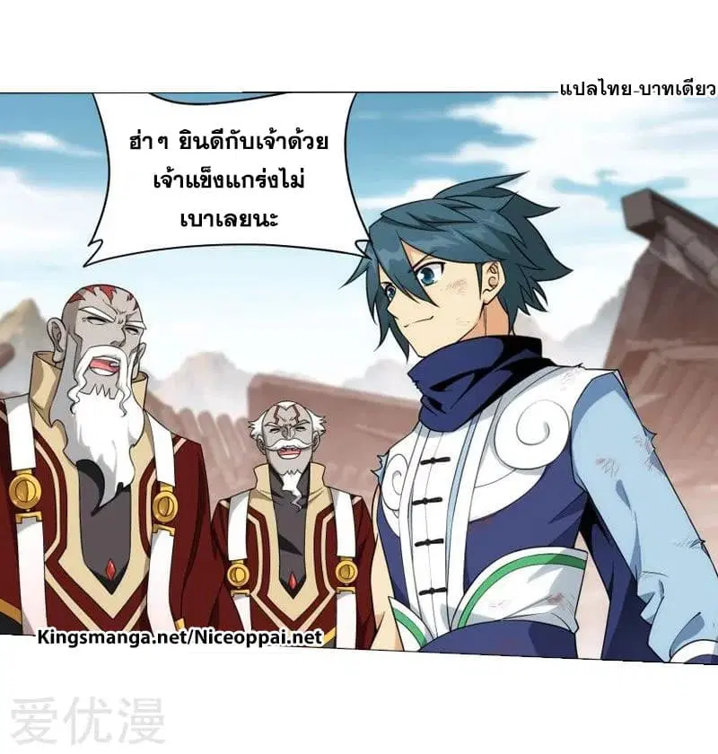 Doupo Cangqiong ตอนที่ 248.2 หน้า 4