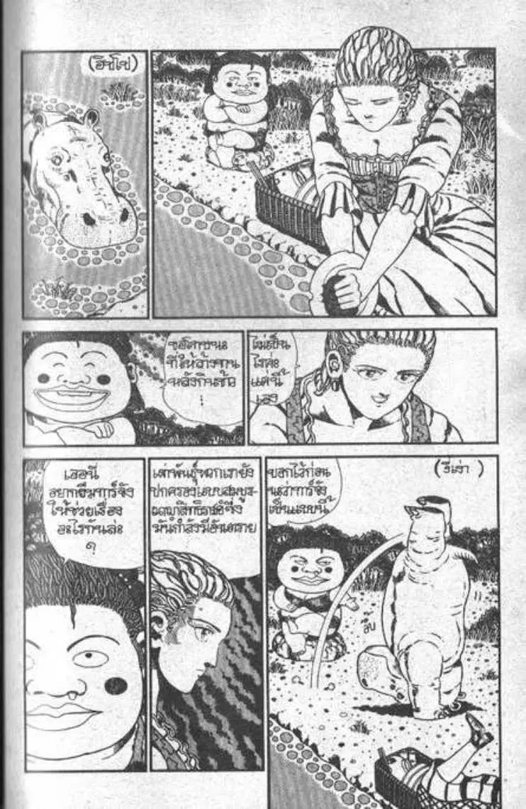 Shin Jungle no Ouja Tar-chan ตอนที่ 50 หน้า 19