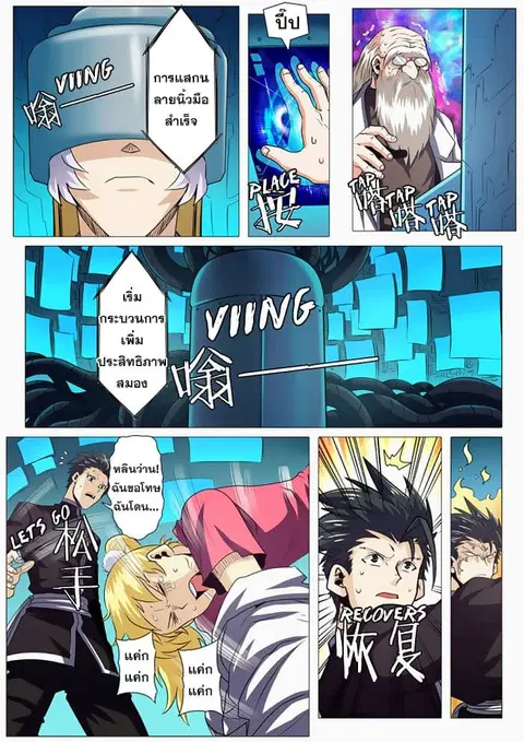 Hero? I Quit A Long Time Ago ตอนที่ 39 หน้า 13