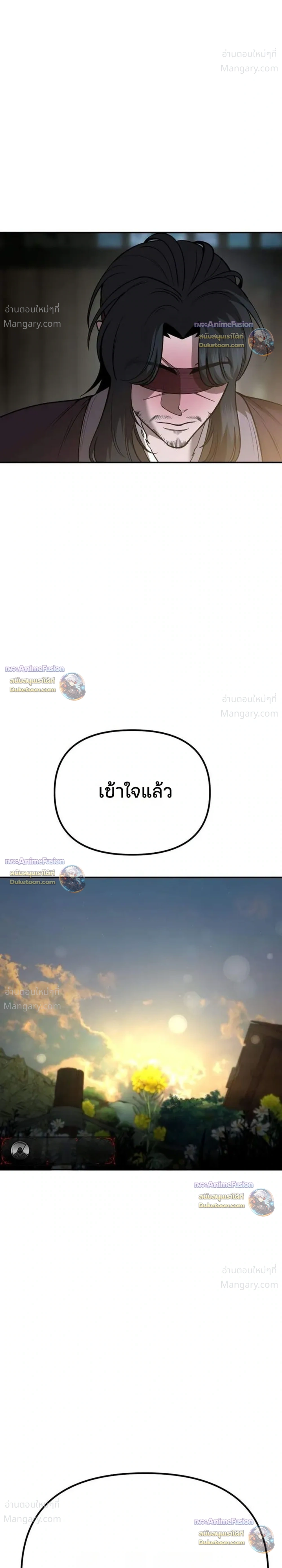Hwarim’s Divine Brush – พู่กันศักดิ์สิทธิ์แห่งป่าอักษรศิลป์ ตอนที่ 8 หน้า 19