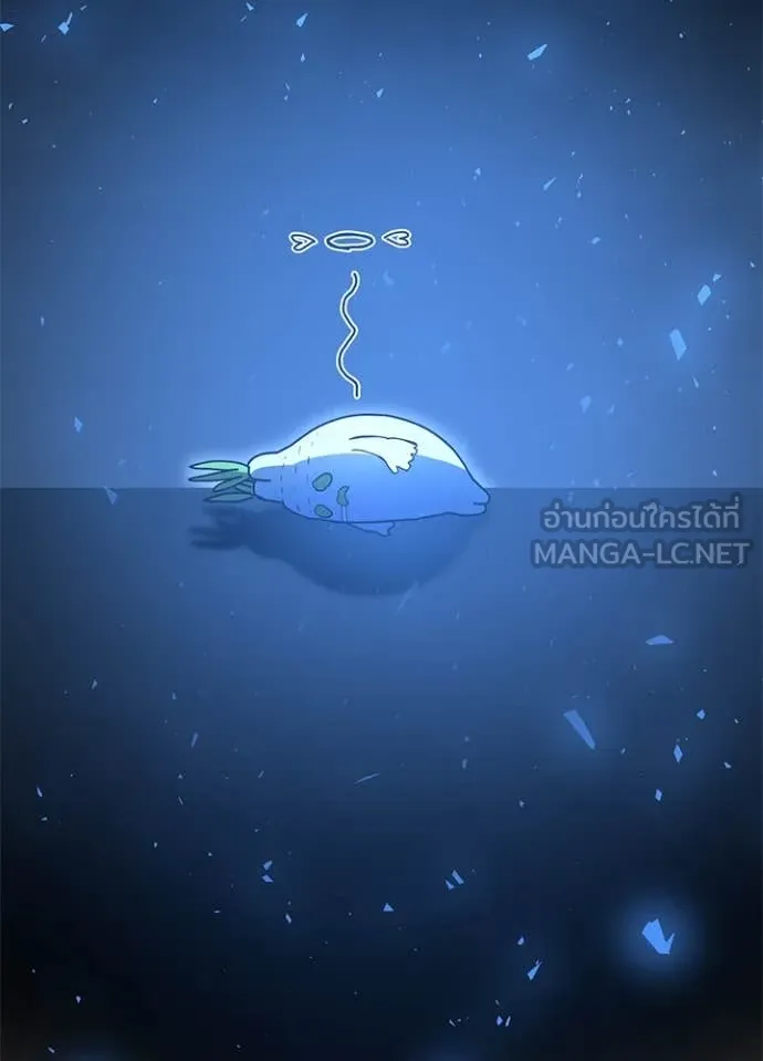 Hidden Class Gravity User เป้าหมายครั้งที่ 2 ต้องเป็นสุดยอดผู้แข็งแกร่งด้วยคลาสลับ ตอนที่ 69 หน้า 20