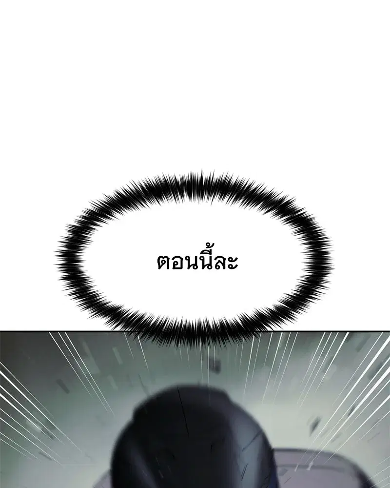 Baek XX ตอนที่ 172 หน้า 44