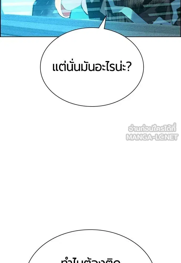 Jungle Juice ตอนที่ 187 หน้า 118