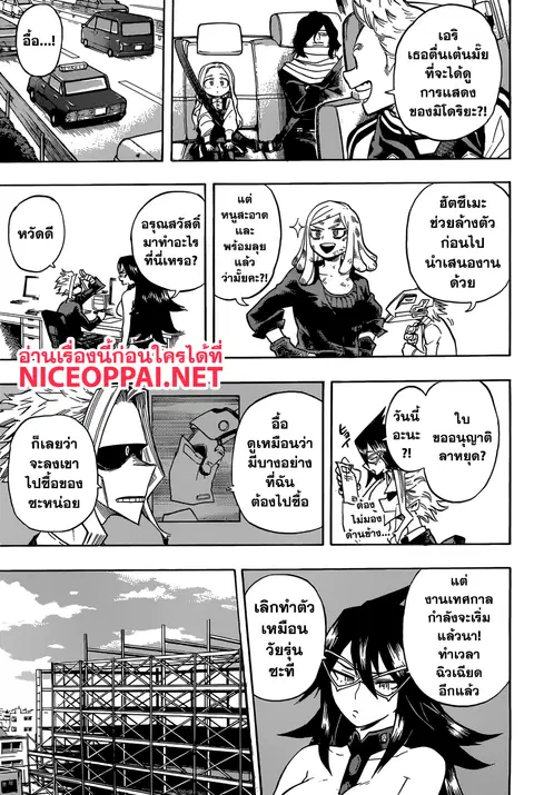 Boku no Hero Academia ตอนที่ 178 หน้า 3