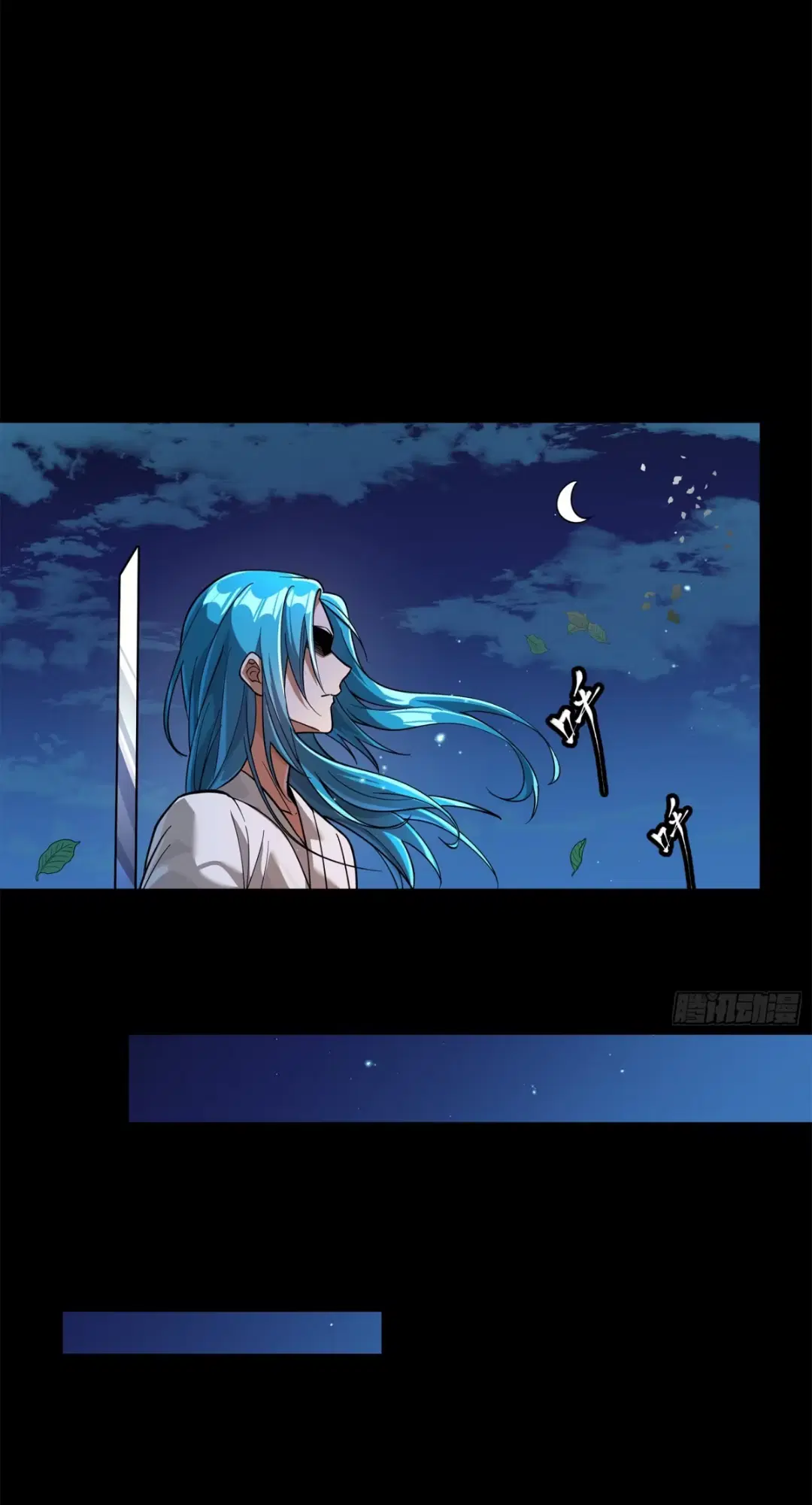 Legend of Star General ตอนที่ 226 หน้า 53