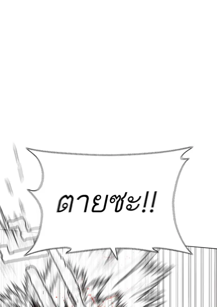 How to Fight ตอนที่ 125 หน้า 36