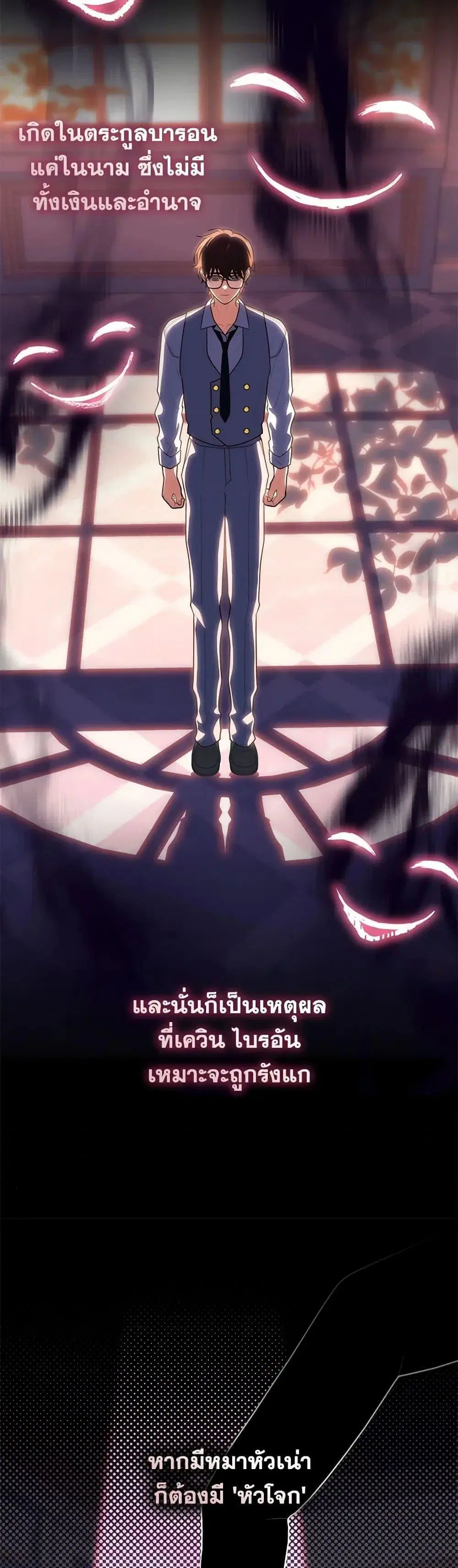 A Princess Who Reads Fortune ตอนที่ 57 หน้า 11