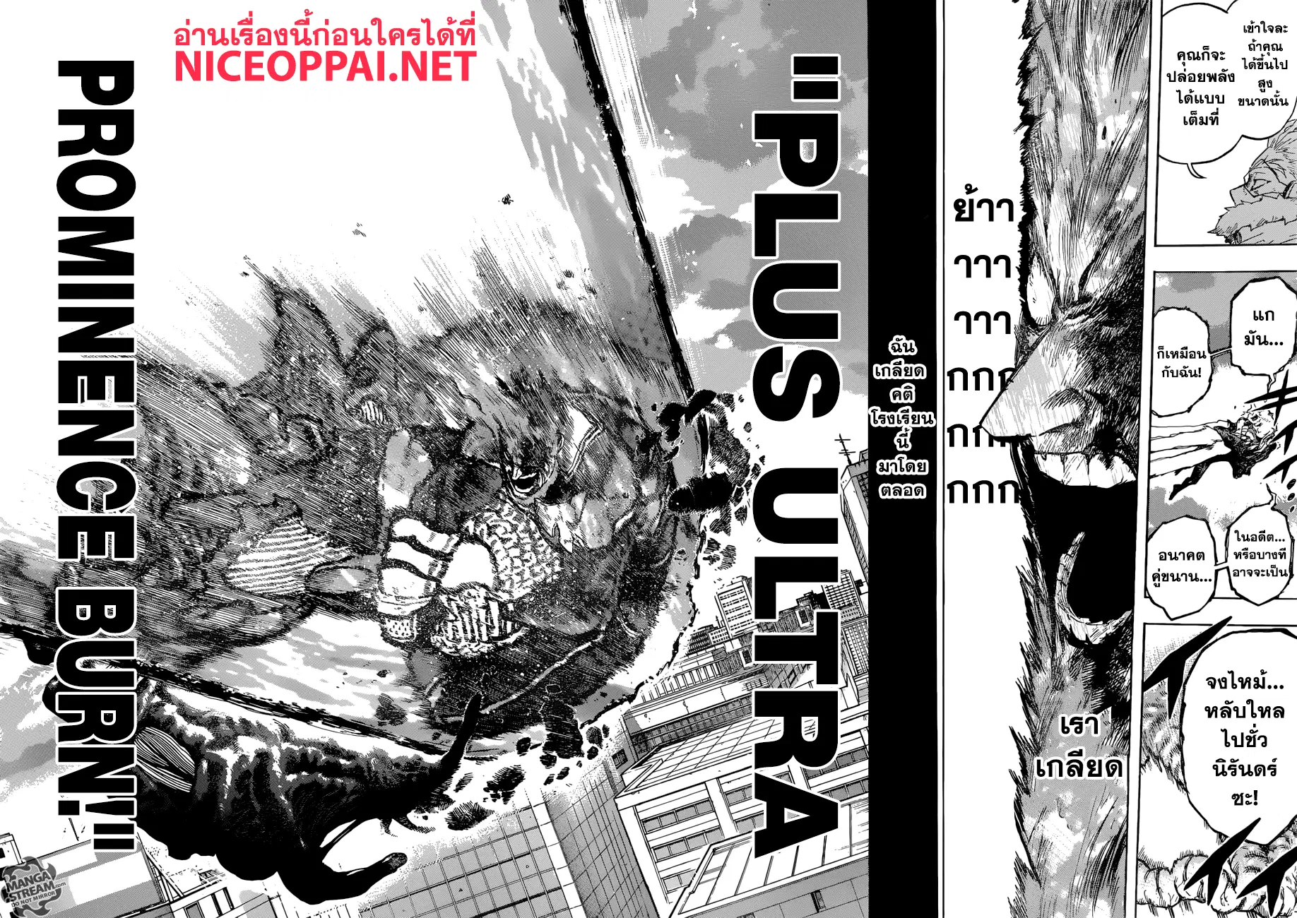 Boku no Hero Academia (My Hero Academia) ตอนที่ 190 หน้า 8
