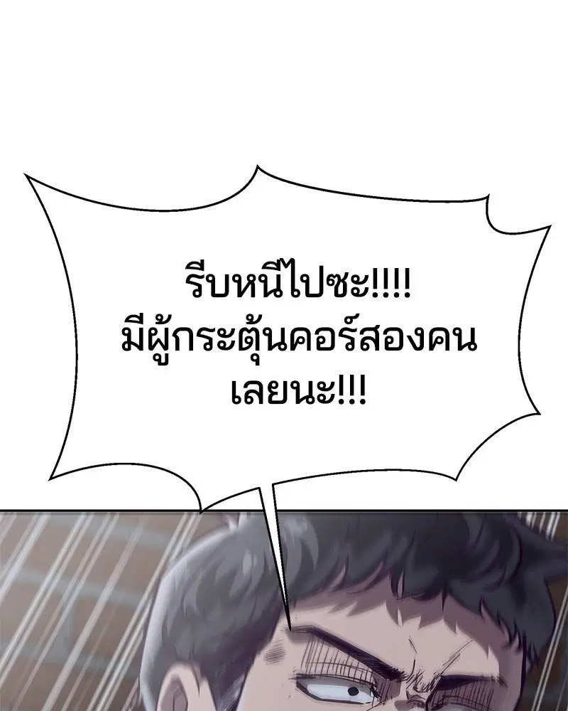 The Boy of Death ตอนที่ 105 หน้า 161