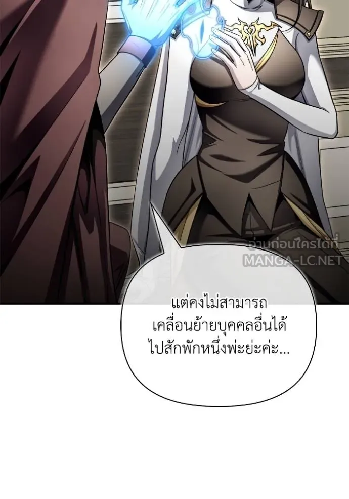 Superhuman Battlefield เกมของยอดมนุษย์ ตอนที่ 141 หน้า 24