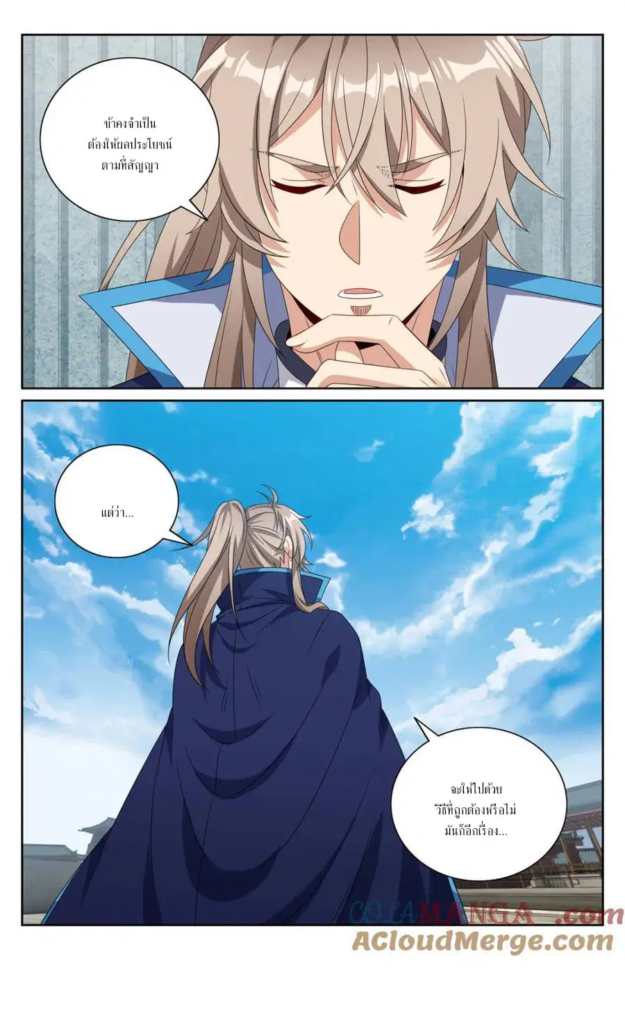 Nightwatcher ตอนที่ 406 หน้า 20