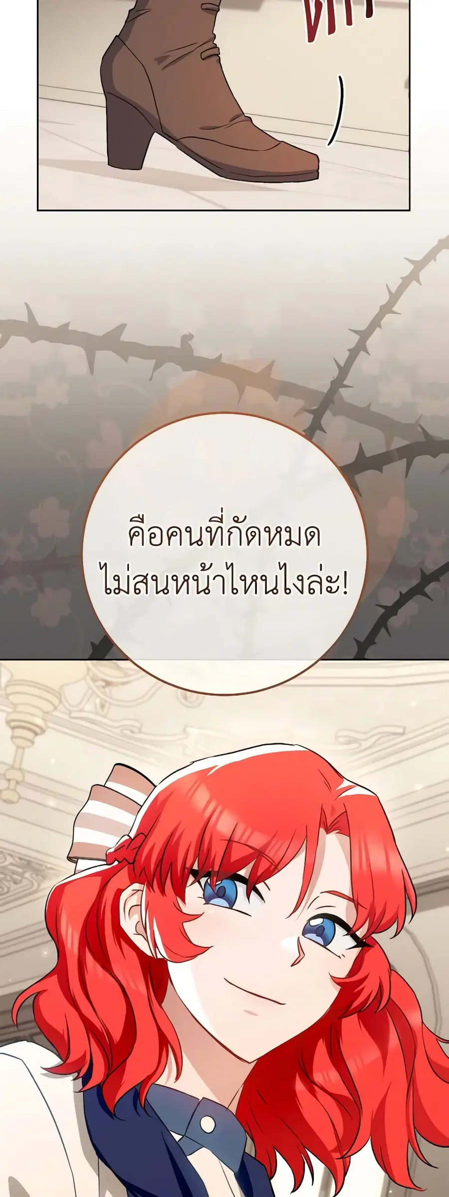 The Young Lady Is a Royal Chef ตอนที่ 141 หน้า 29