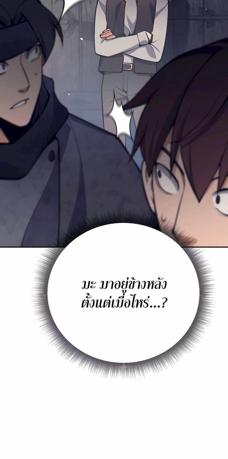 Trash of A Dark Fantasy ผมกลายเป็นตัวละครในเกมแนวดาร์กแฟนตาซี ตอนที่ 29 หน้า 36