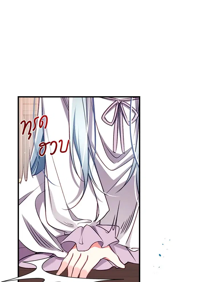 Can We Become a Family? ตอนที่ 31 หน้า 31