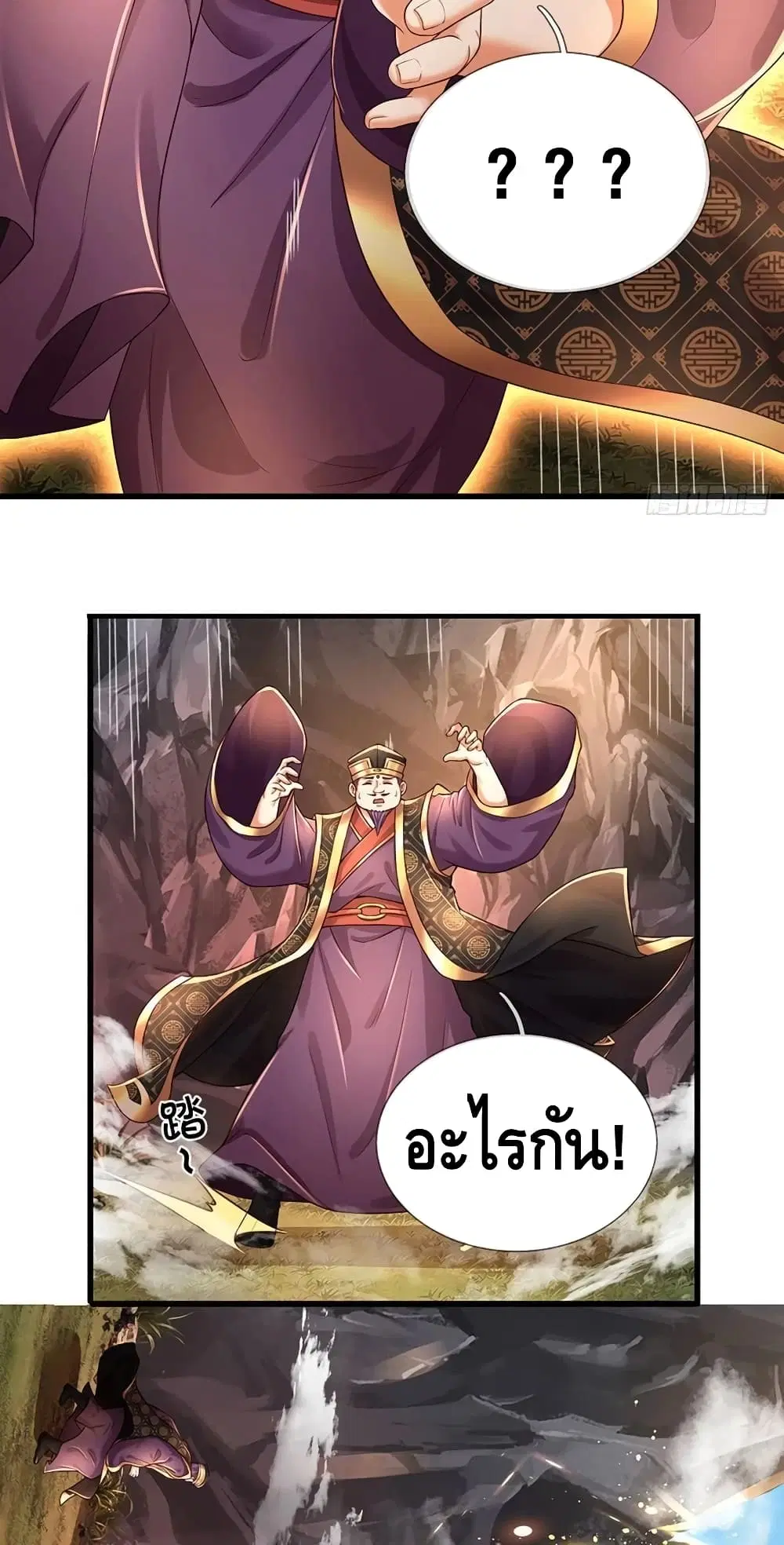 Opening to Supreme Dantian ตอนที่ 113 หน้า 39