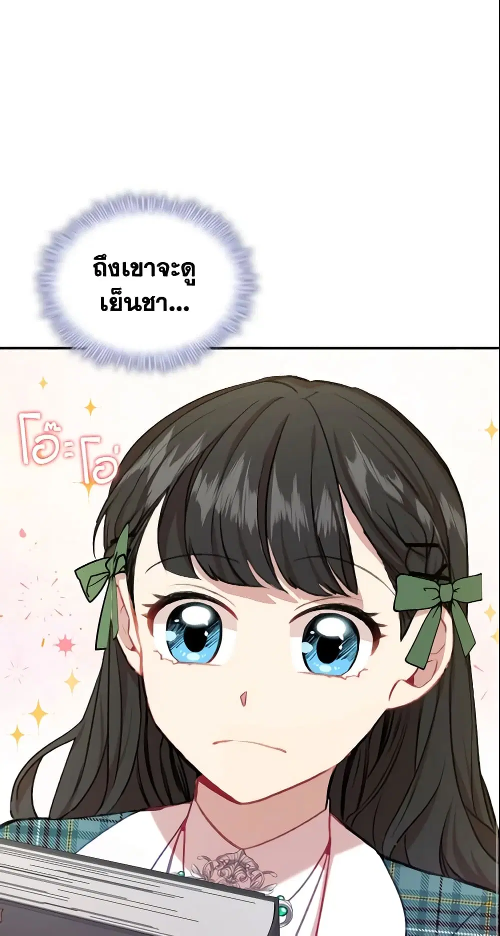 The Beloved Little Princess ตอนที่ 62 หน้า 47