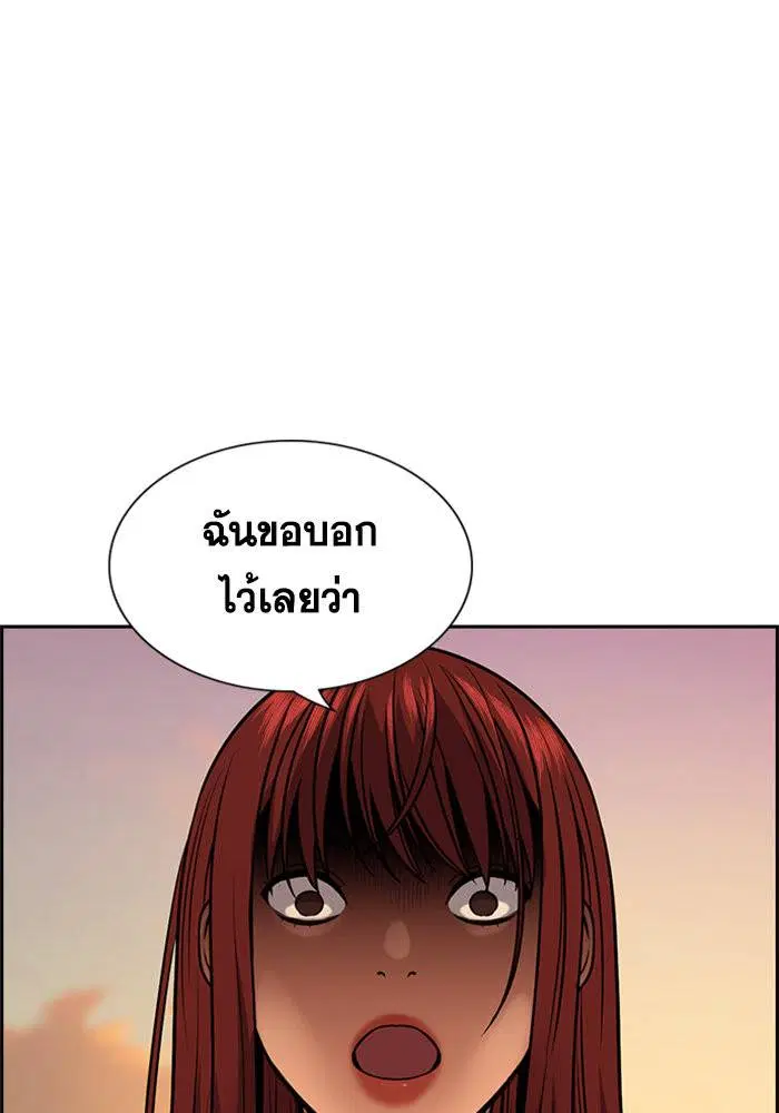 True Education ตอนที่ 108 หน้า 49