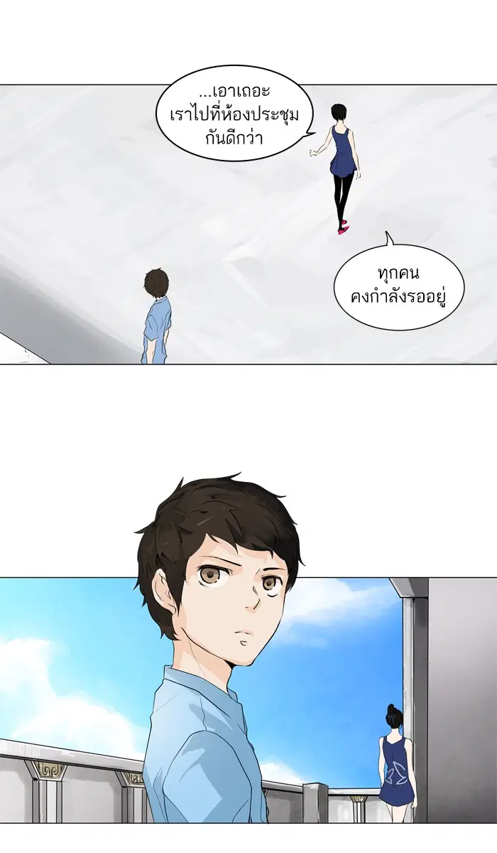 Tower of God ตอนที่ 192 หน้า 6