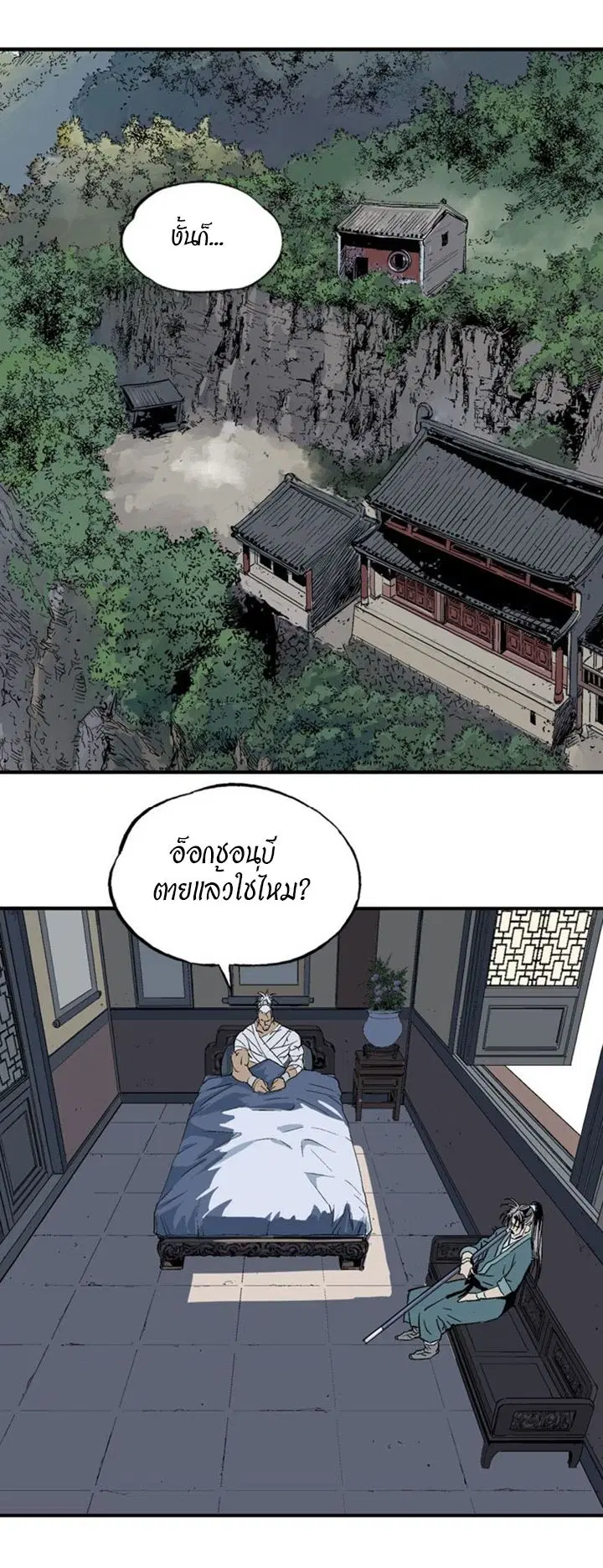 Gosu ตอนที่ 218 หน้า 29