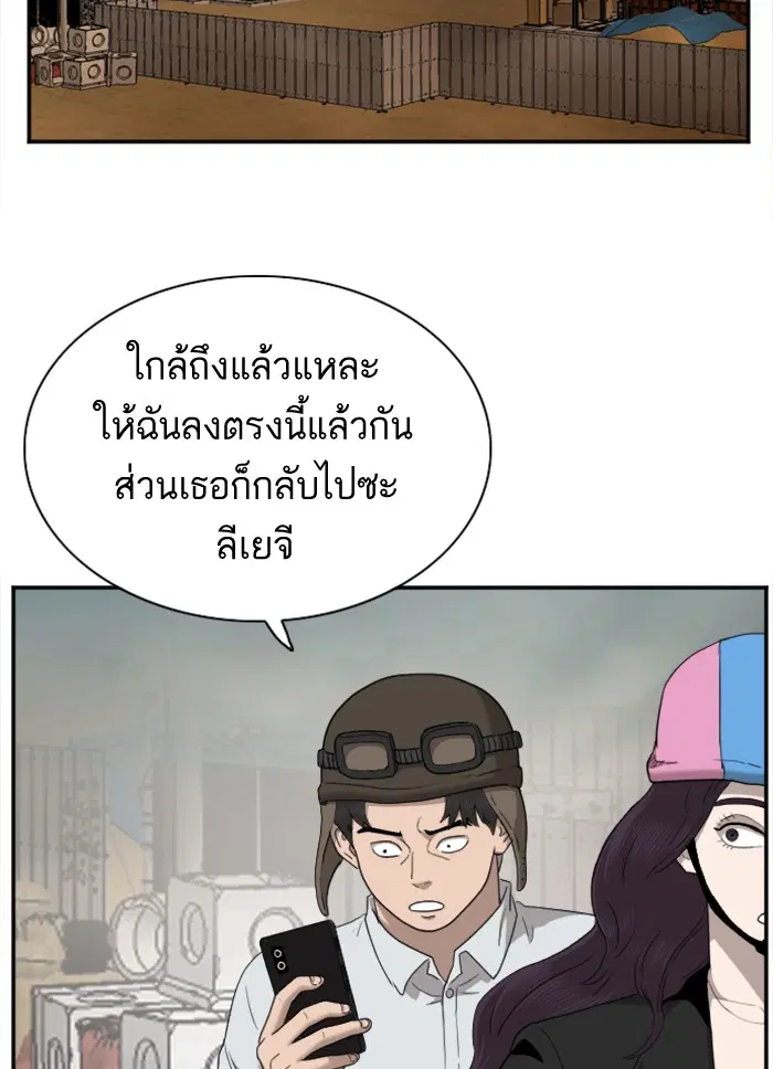 Bad Guy ตอนที่ 32 หน้า 54