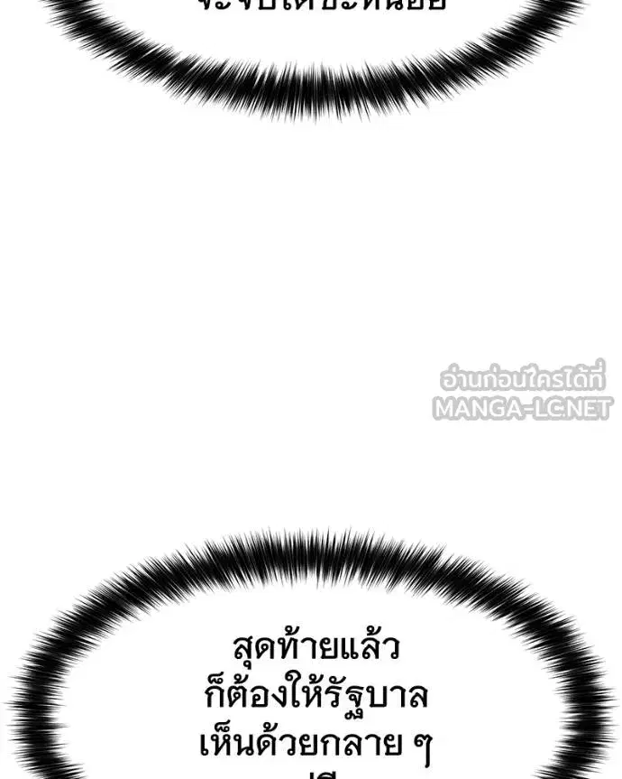 Baek XX ตอนที่ 116 หน้า 156