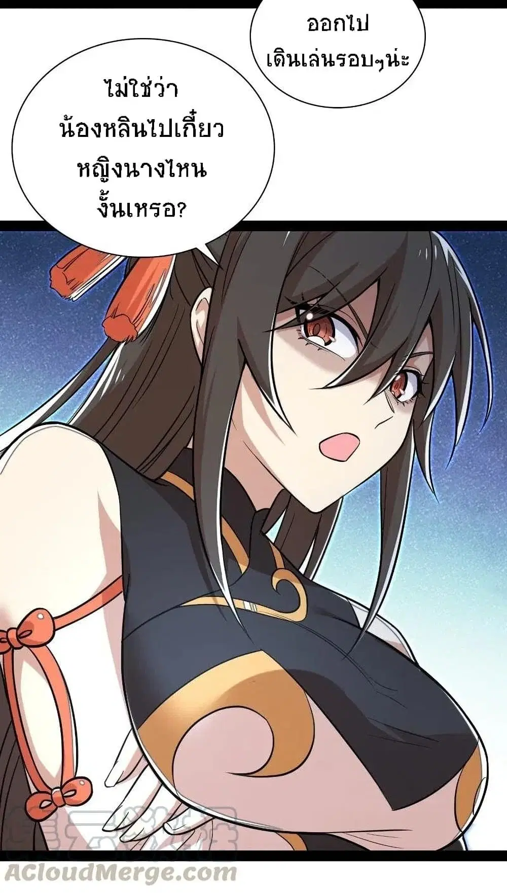 The Martial Emperor’s Life After Seclusion ตอนที่ 43 หน้า 20