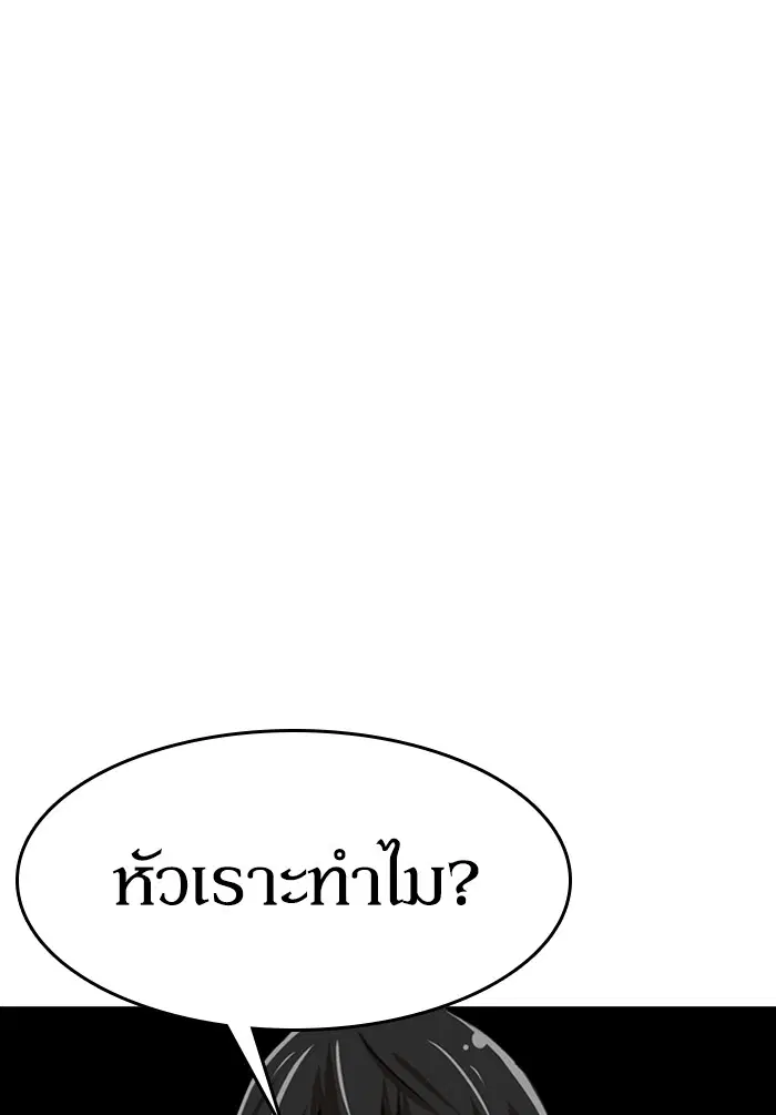 Random Chat ตอนที่ 62 หน้า 116