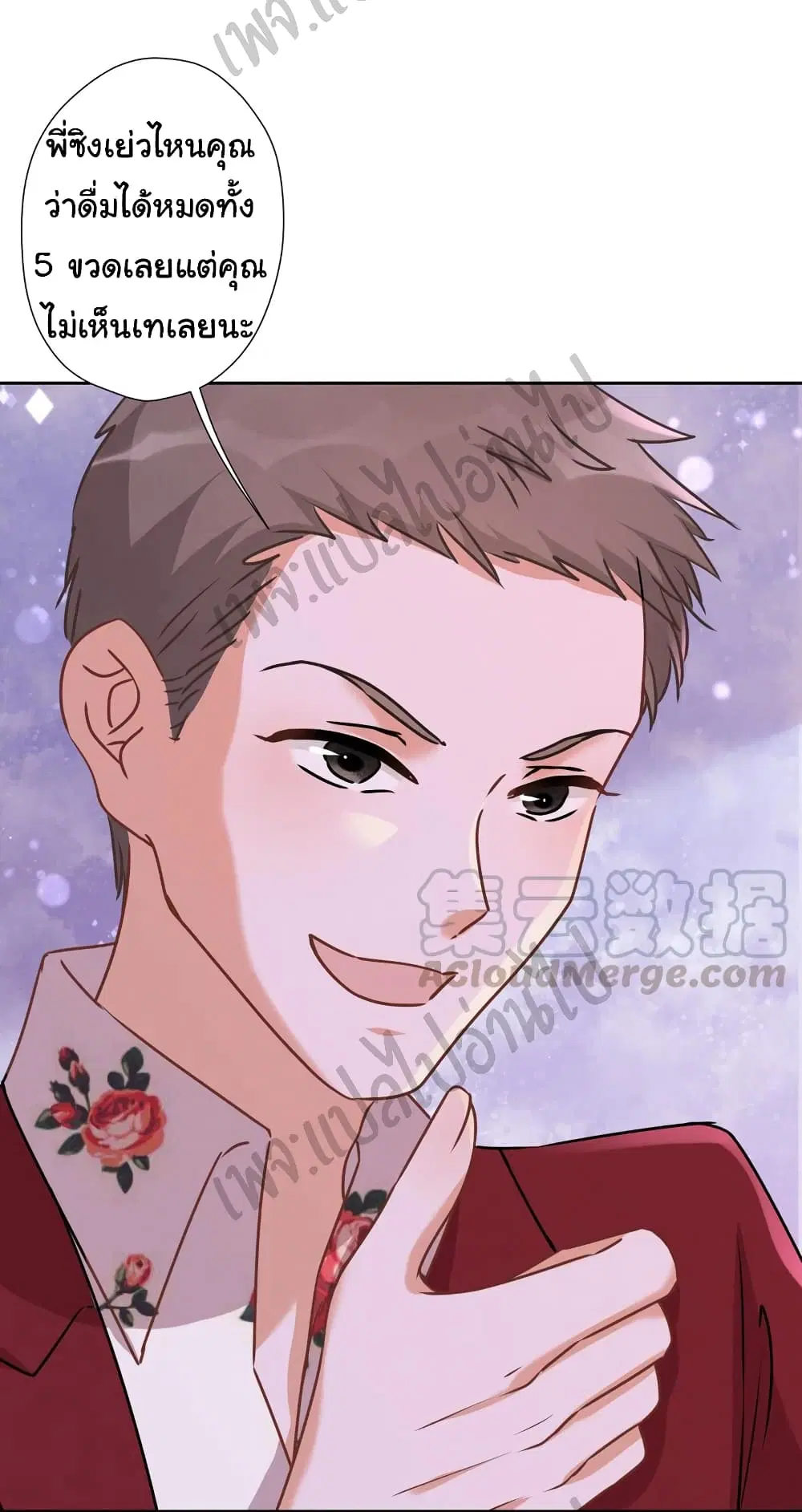 Lu Feng is the Best Son-in-law ตอนที่ 73 หน้า 11