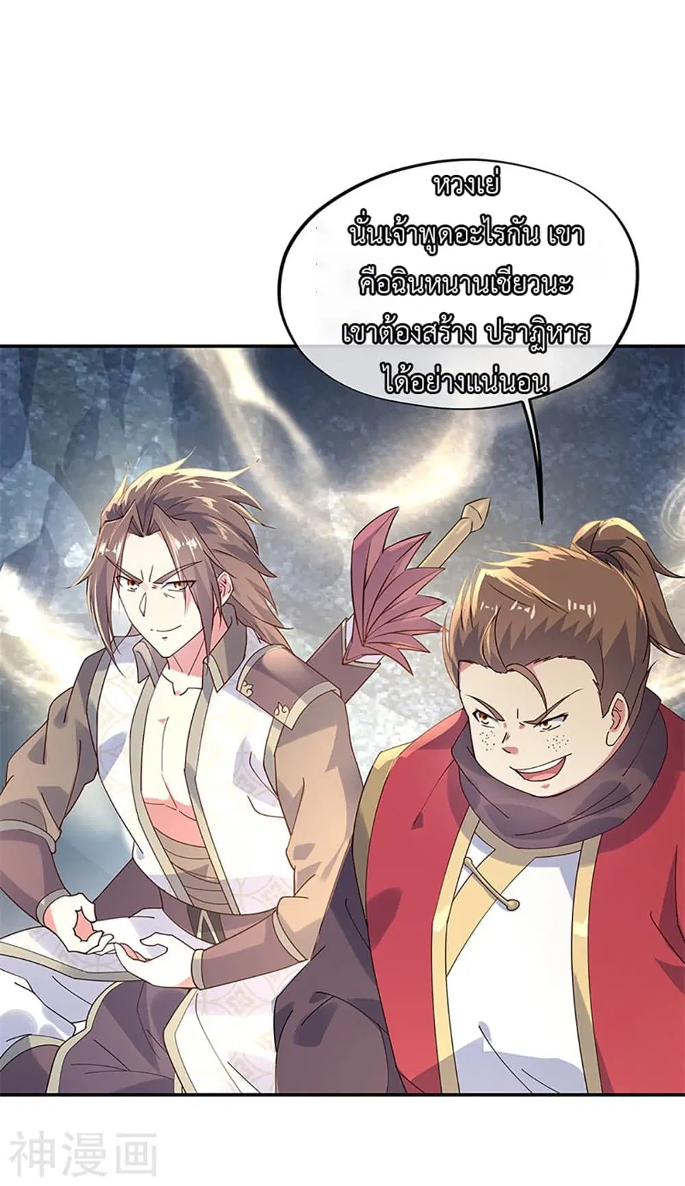 Peerless Battle Spirit (Tian Cang Zi Dongman) ตอนที่ 157 หน้า 4