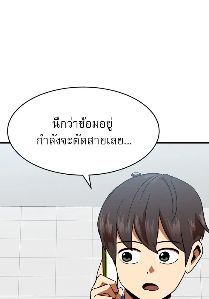Double Click ตอนที่ 59 หน้า 40
