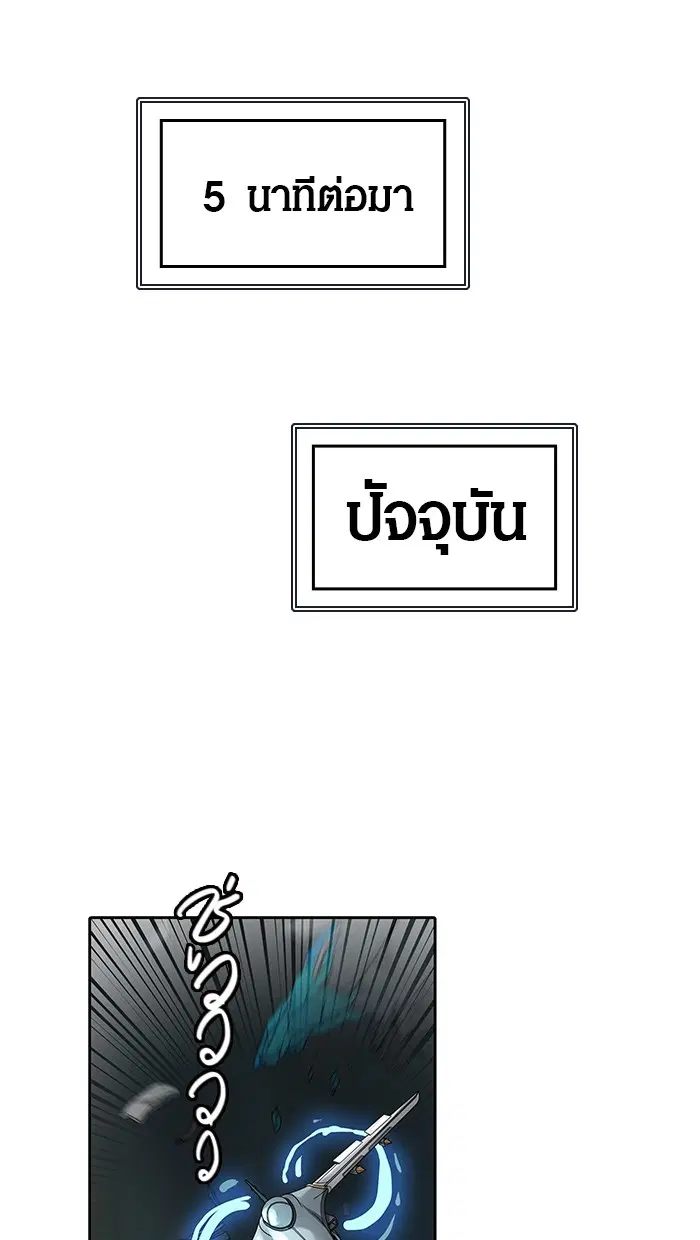 Tower of God ตอนที่ 478 หน้า 34