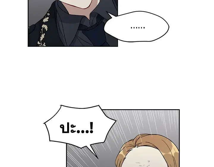 The Viridescent Crown ตอนที่ 3 หน้า 113