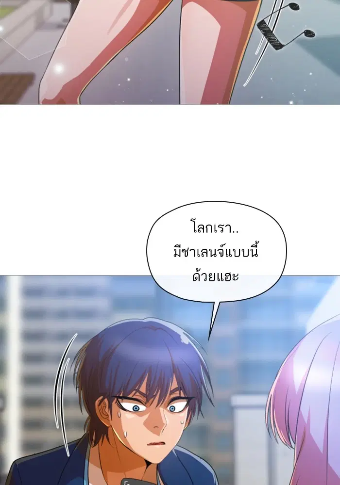 Random Chat ตอนที่ 288 หน้า 24